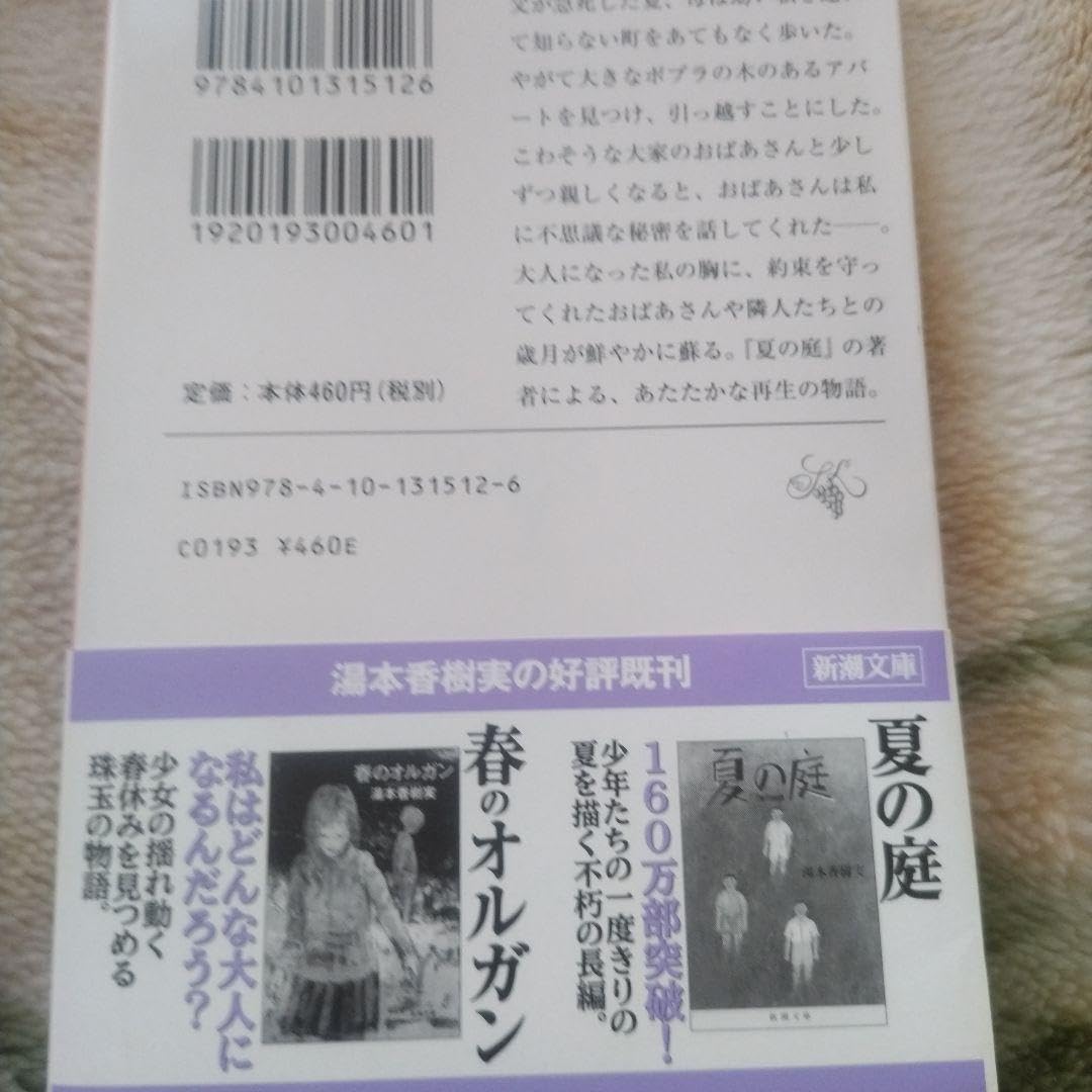 Amazon.co.jp: ポプラの秋 : ホーム＆キッチン